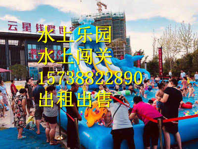 固原水上樂園闖關租賃出售出租 廠家報價廠家直銷