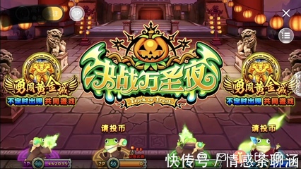 手機上玩決戰(zhàn)萬圣夜和超級馬戲團(tuán)的游戲攻略